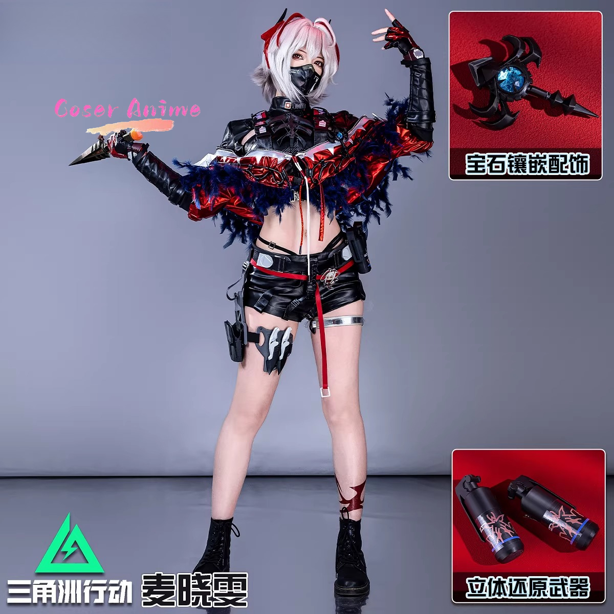 Party Games For Christmas - Game Delta Action Mai Xiaowen Cosplay