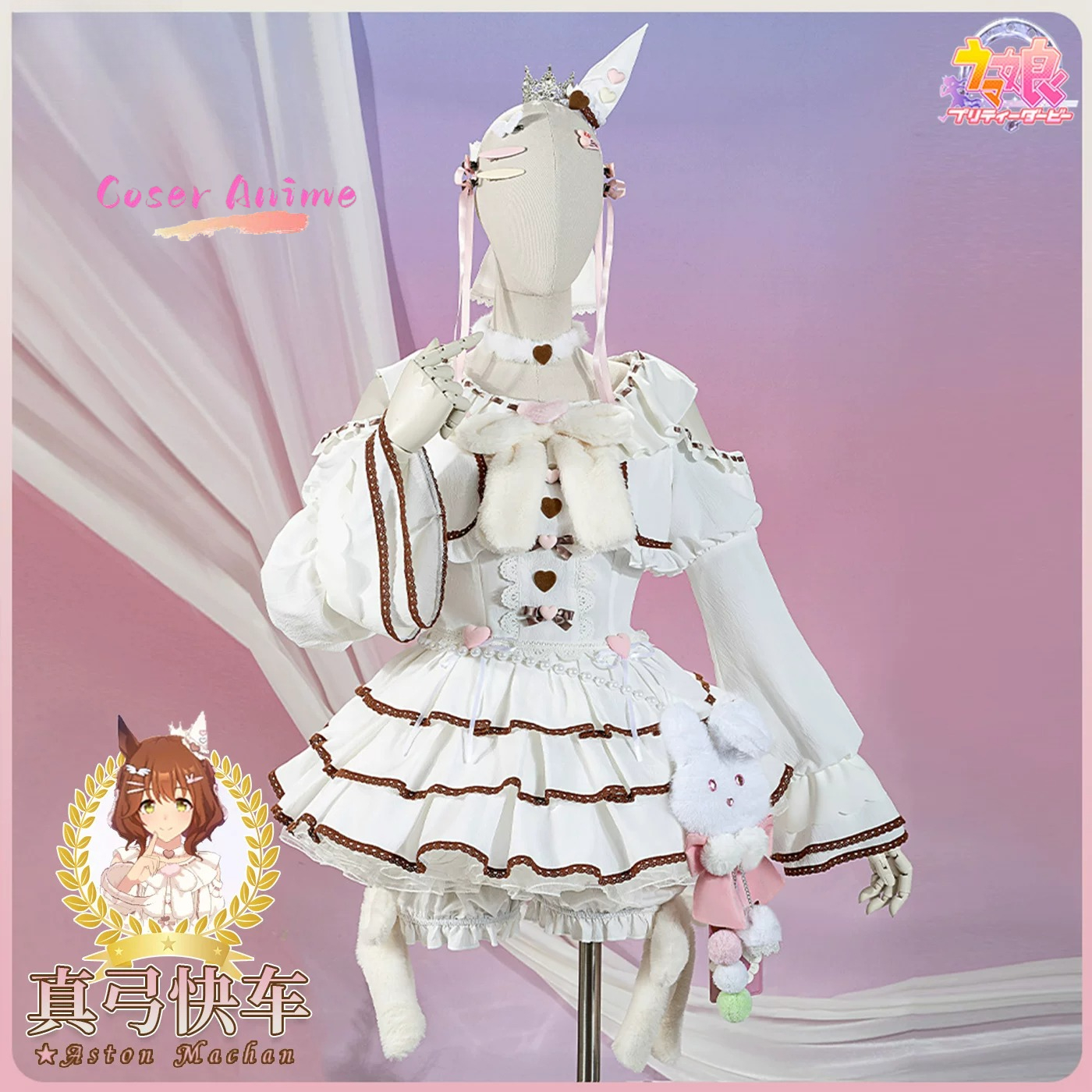 Party Games For Christmas - Game Pretty Derby Aston Machan Cosplay