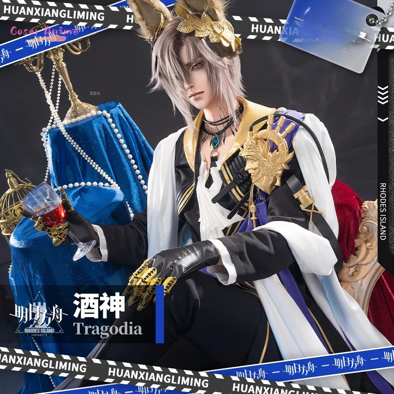 Party Games For Christmas - Game Arknights Tragodia Cosplay Costume Uniform