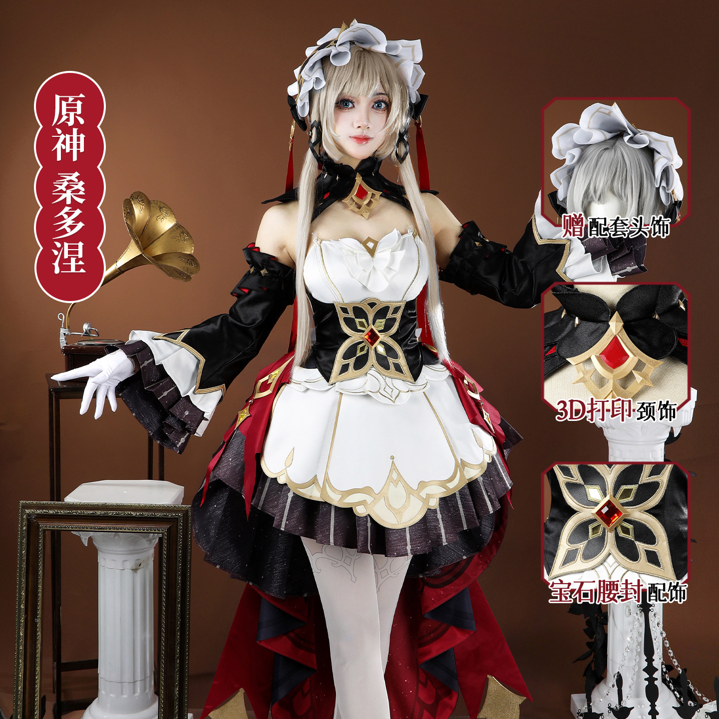 Sandrone Cosplay Costume Full  - Party Games Summer บทวิจารณ์และราคา