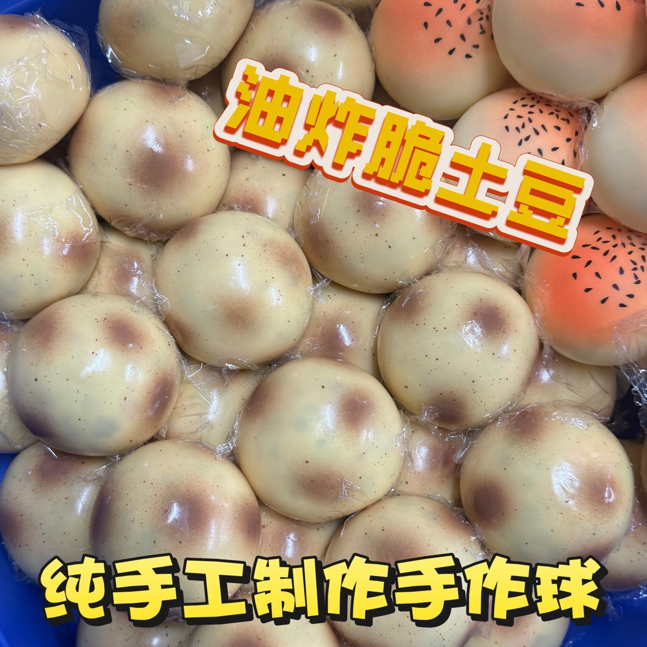 Fried Potato Shaped Squishy To - Party Games Ideas บทวิจารณ์และราคา