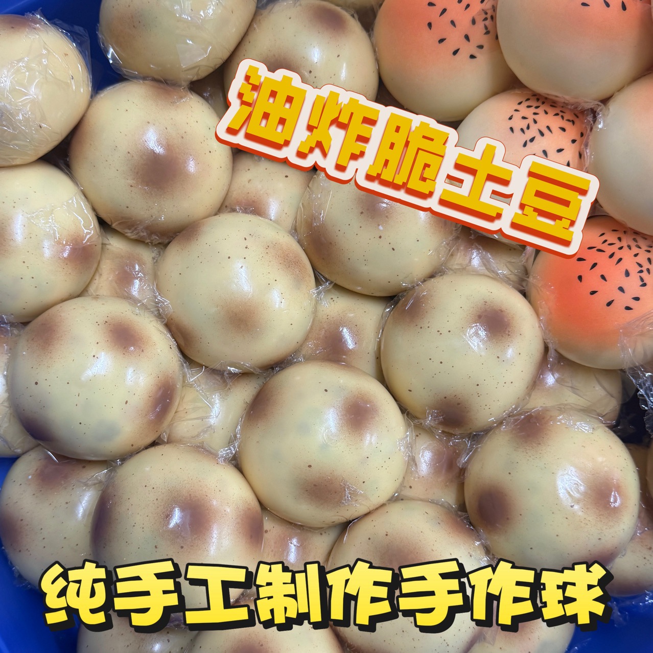 Fried Potato Shaped Squishy To - Party Games Ideas บทวิจารณ์และราคา