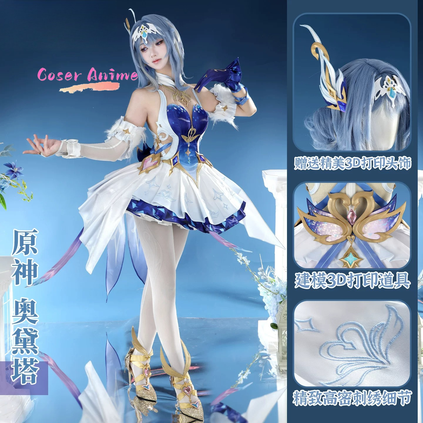 Game Genshin Impact Odette Cos - Party Games For Christmas บทวิจารณ์และราคา