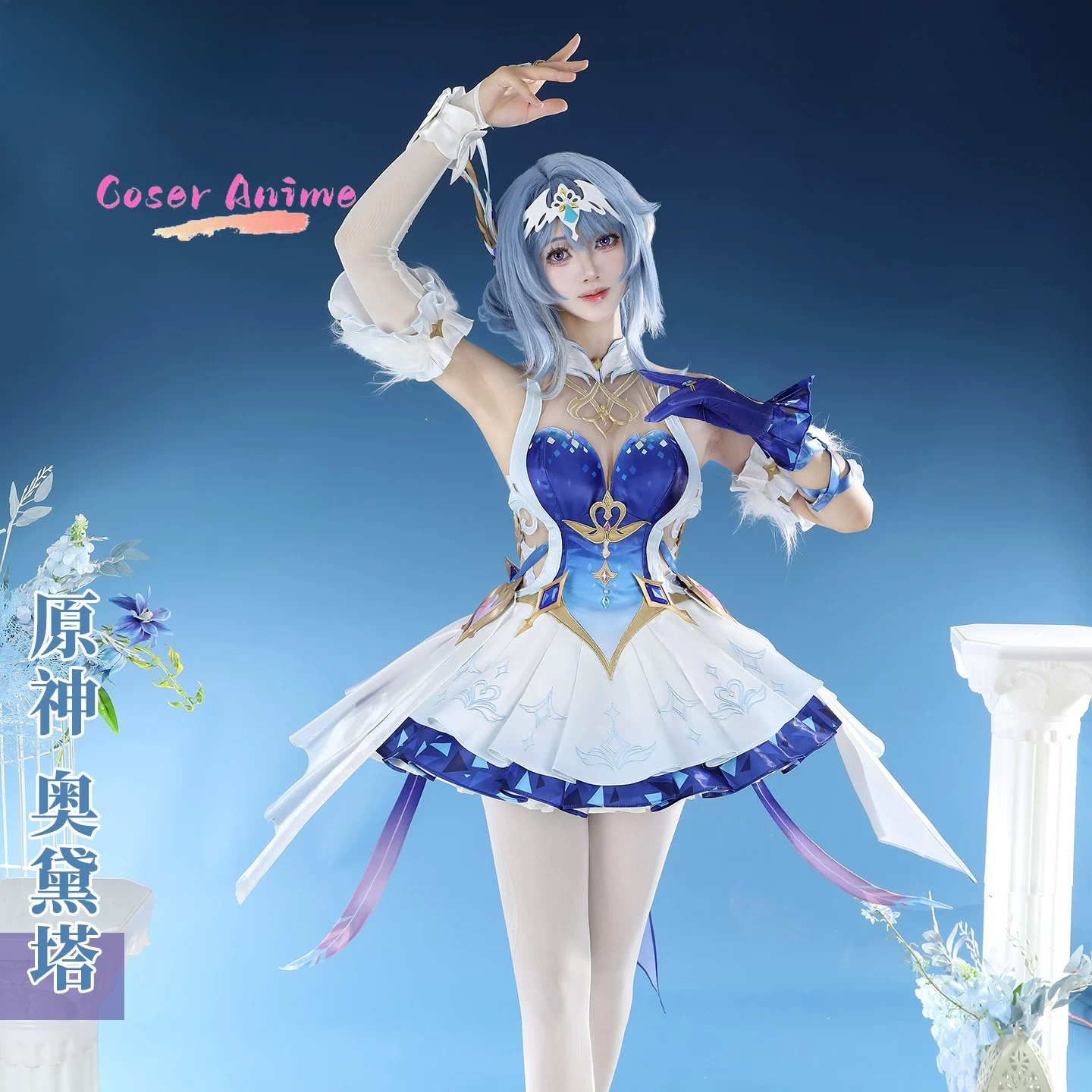 Game Genshin Impact Odette Cos - Party Games For Christmas บทวิจารณ์และราคา