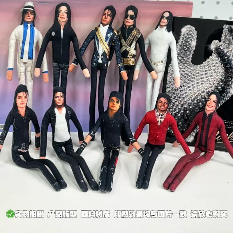 New Michael Jackson Bendable P - Party Games Ideas บทวิจารณ์และราคา