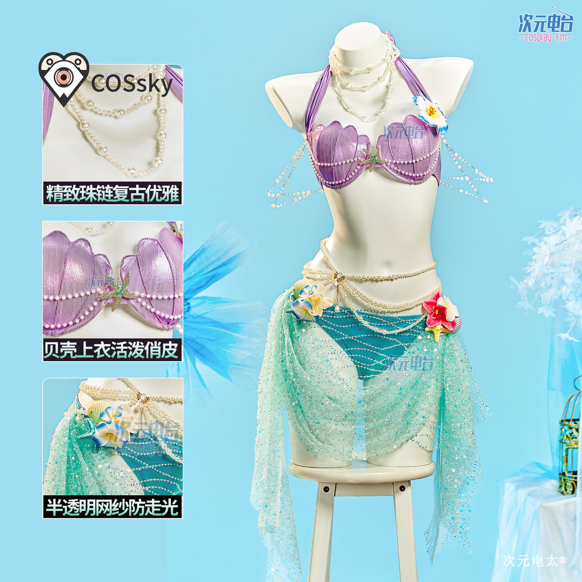 Mermaid Swimsuit Summer Beach  - Party Games Summer บทวิจารณ์และราคา