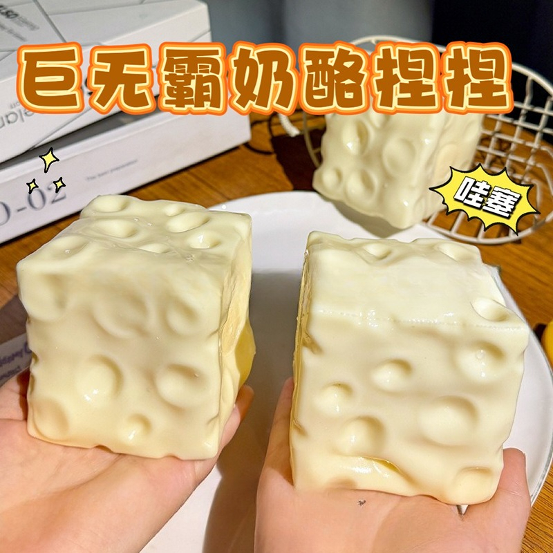 Jumbo Cheese Cube Stress Ball  - Party Games Ideas บทวิจารณ์และราคา