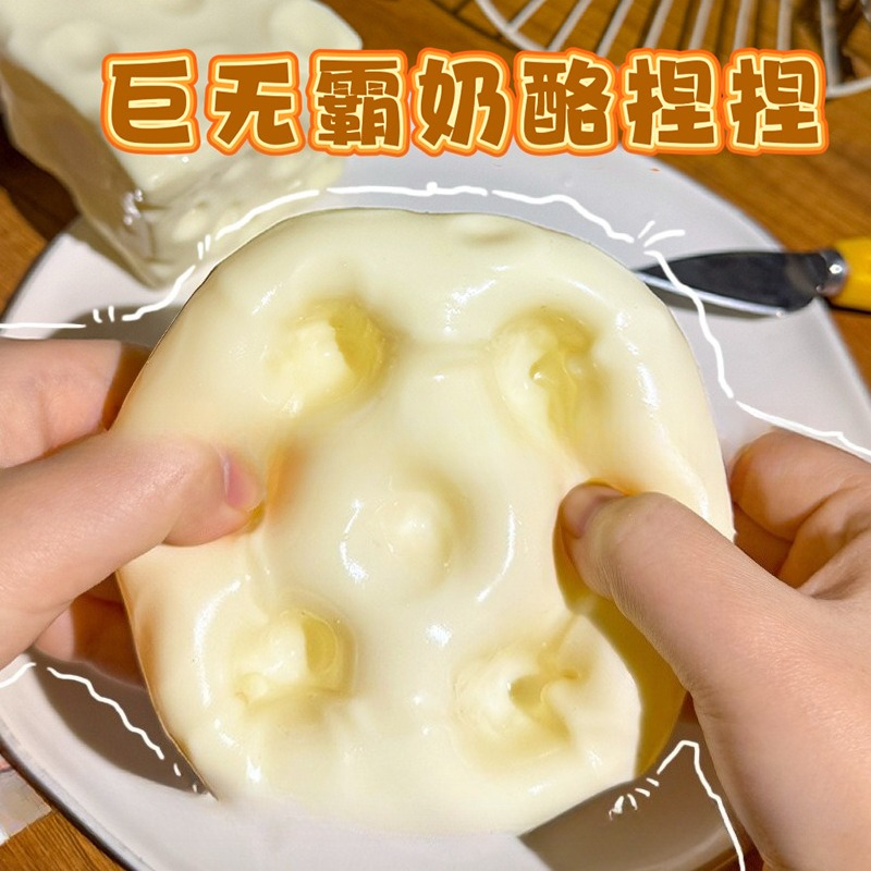 Jumbo Cheese Cube Stress Ball  - Party Games Ideas บทวิจารณ์และราคา